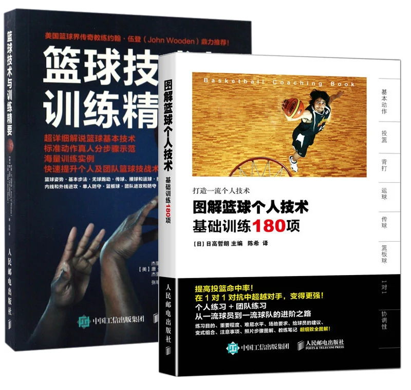 如何利用防守训练提升比赛中的自信心_0
